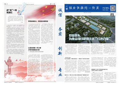 2020年03、04月刊