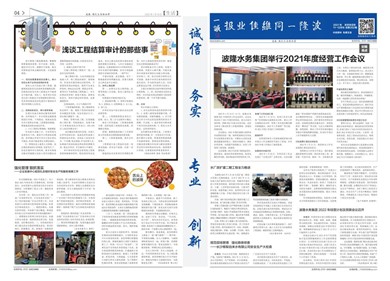 2021年11、12月刊